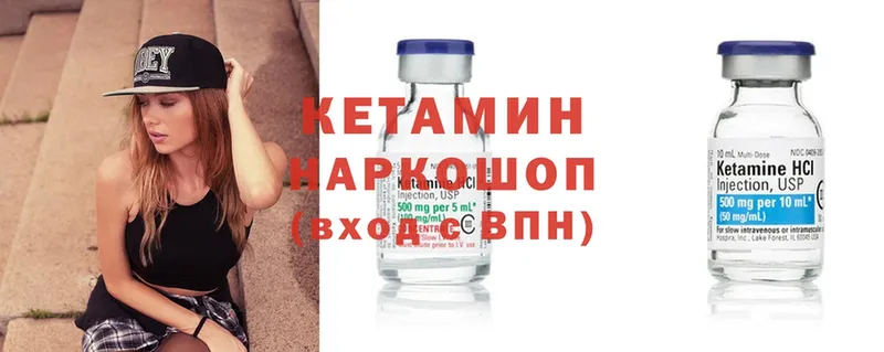 Кетамин ketamine  купить наркотик  Аша 