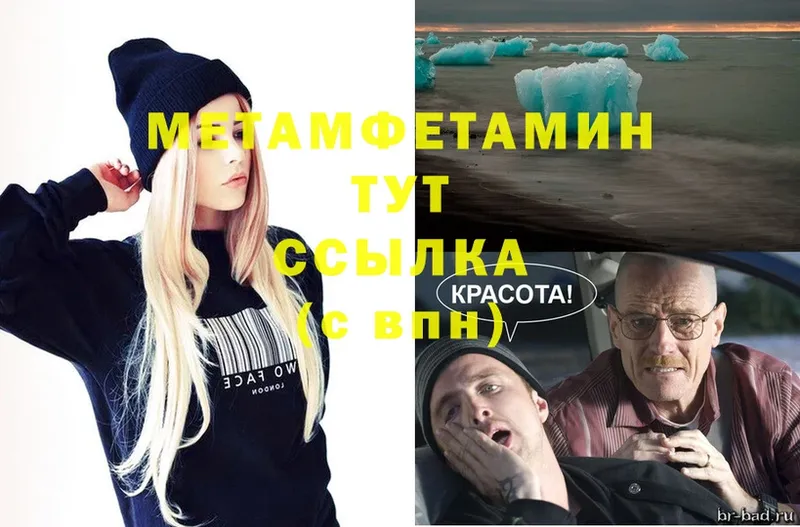 где можно купить   Аша  Метамфетамин Methamphetamine 